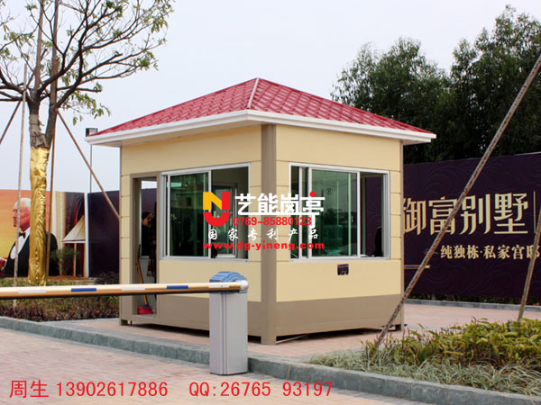  藝能B1型崗亭